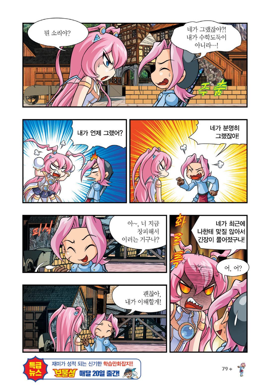 Manga Page 833