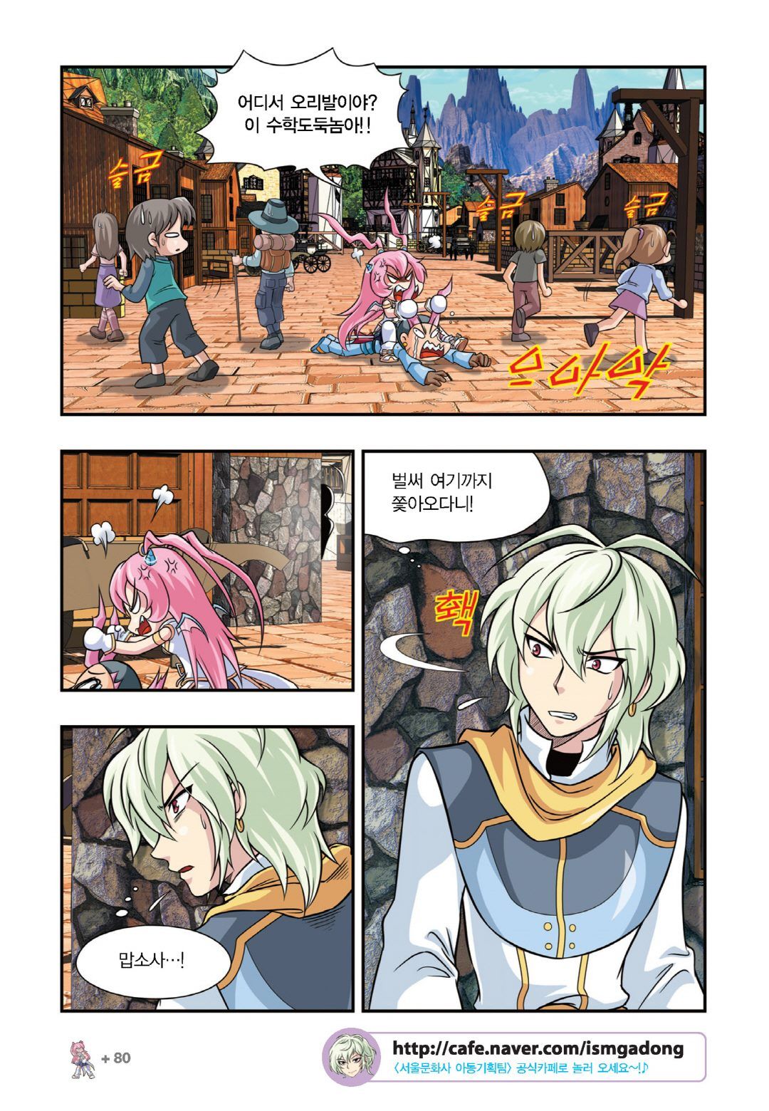 Manga Page 834