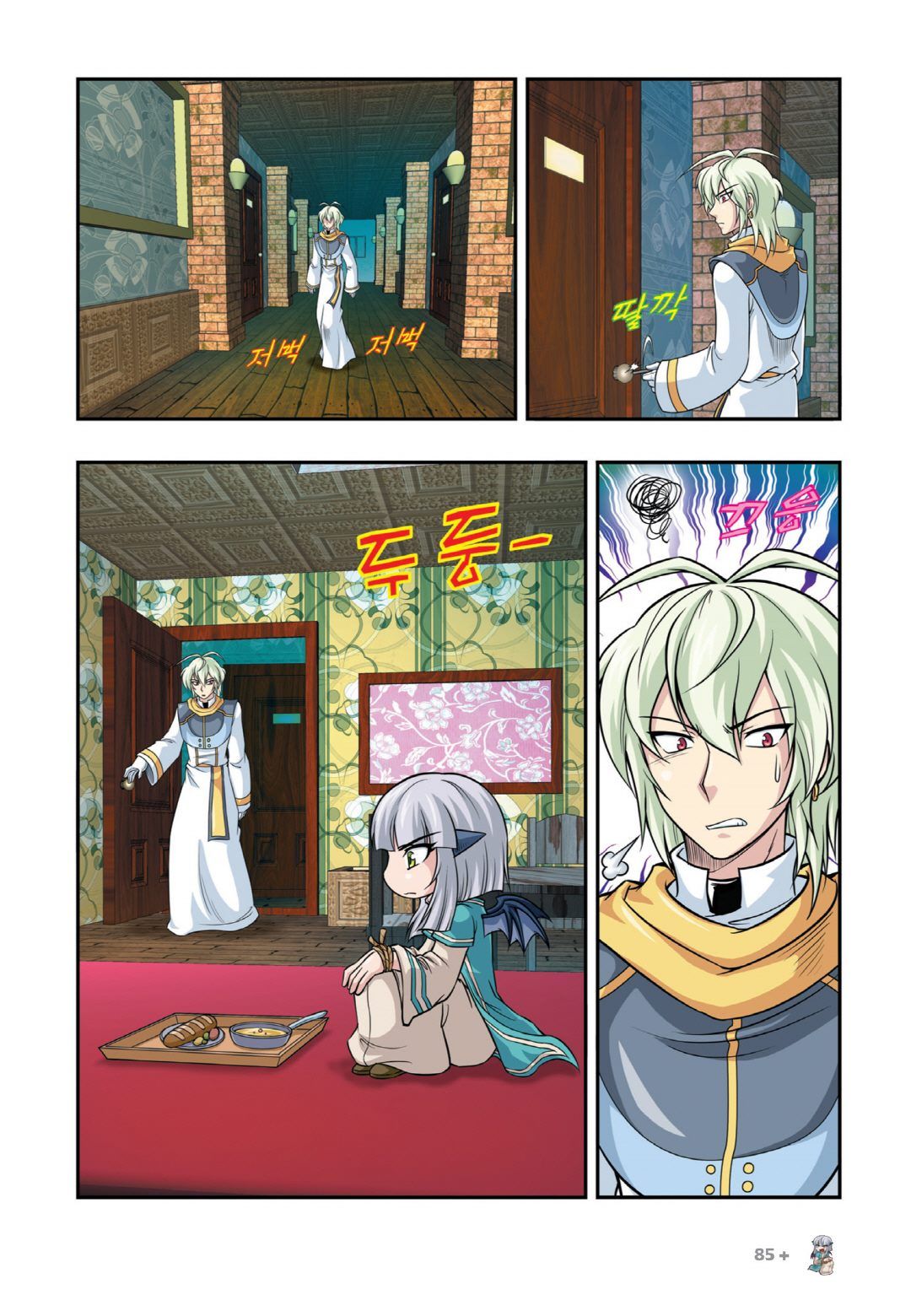 Manga Page 837