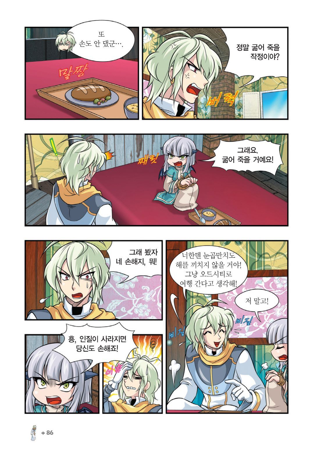 Manga Page 838