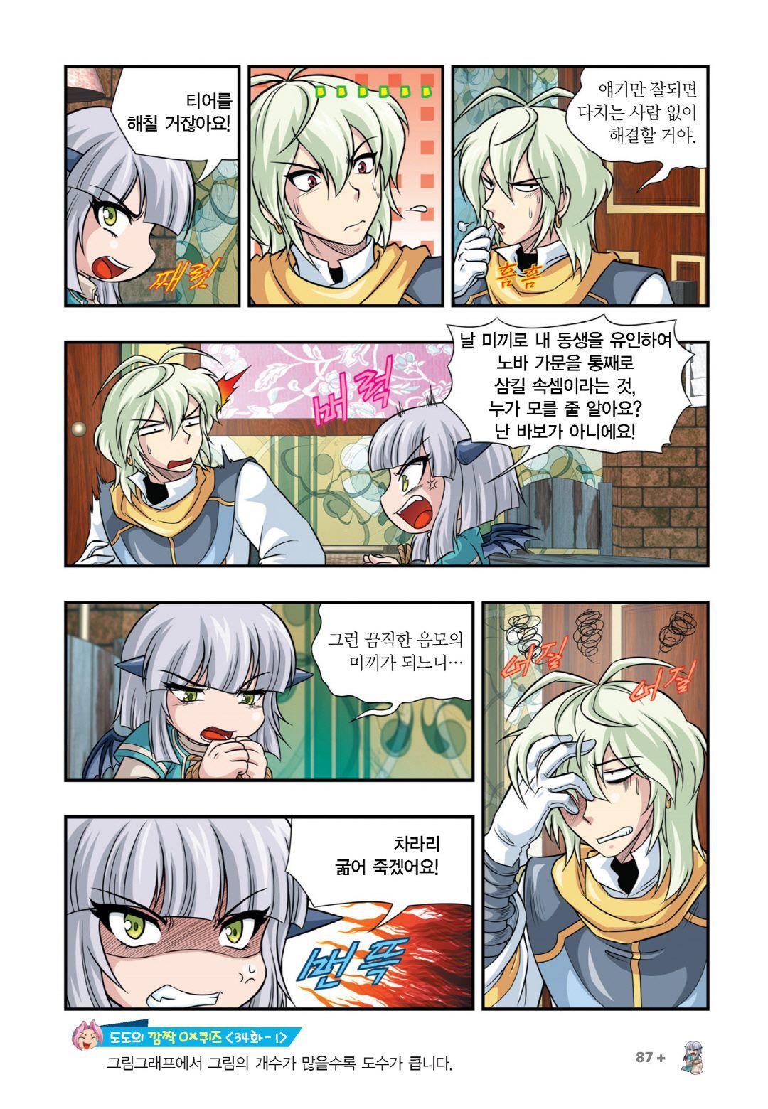 Manga Page 839