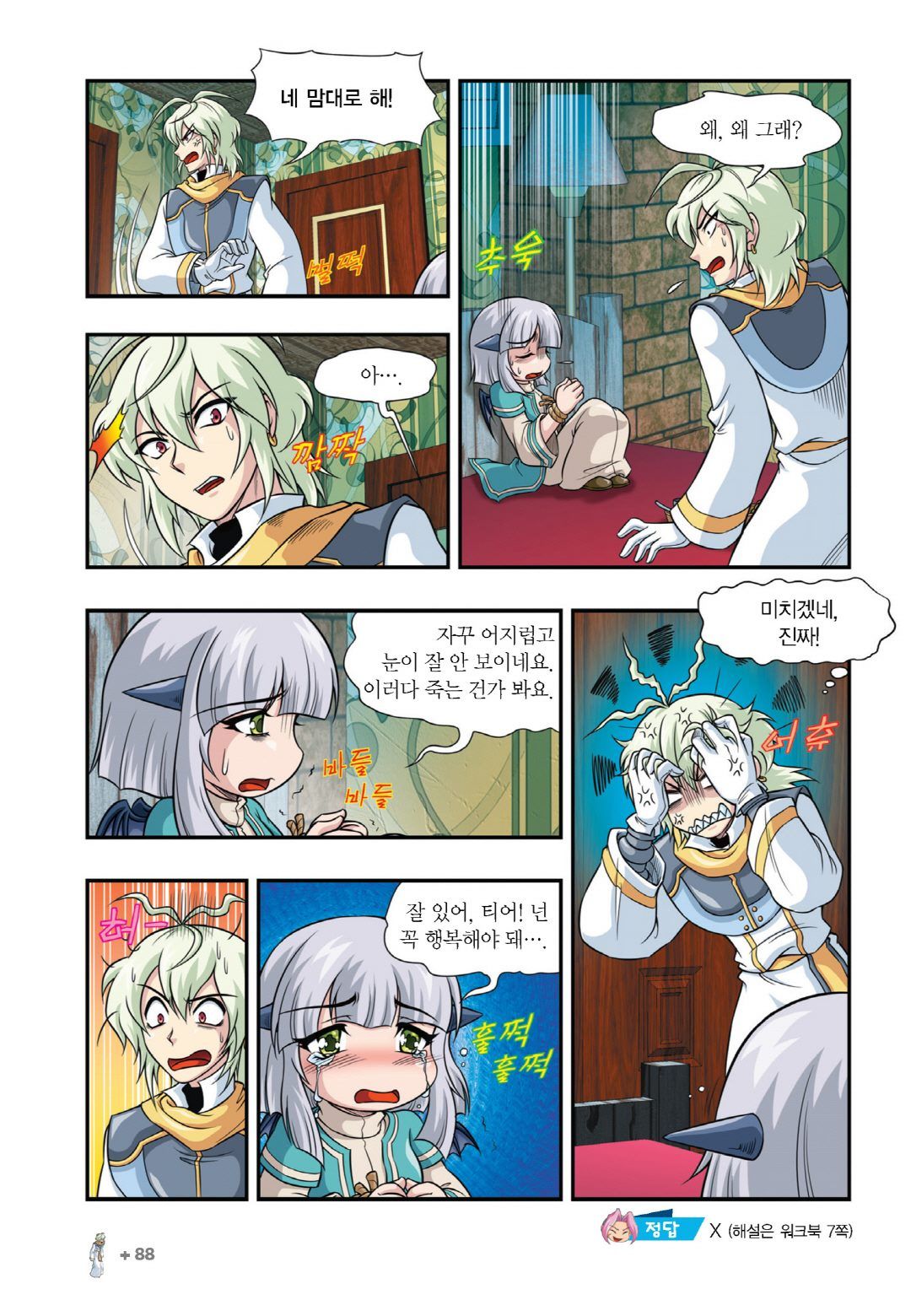 Manga Page 840