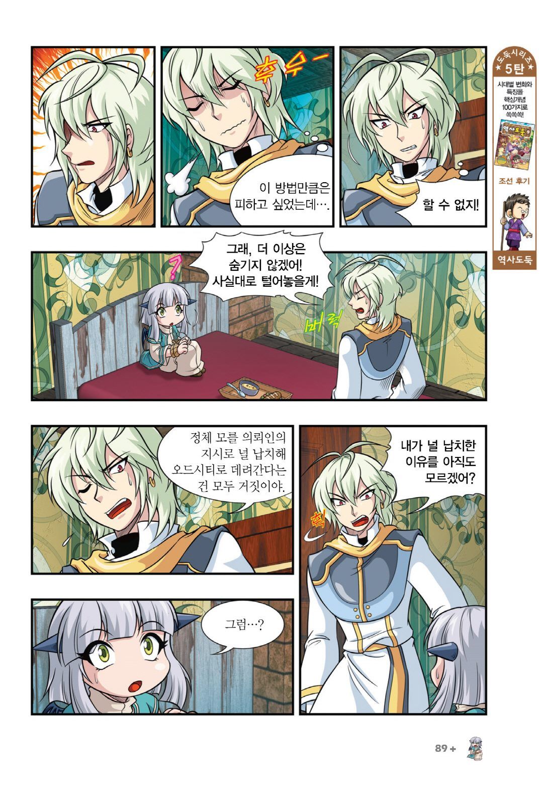 Manga Page 841