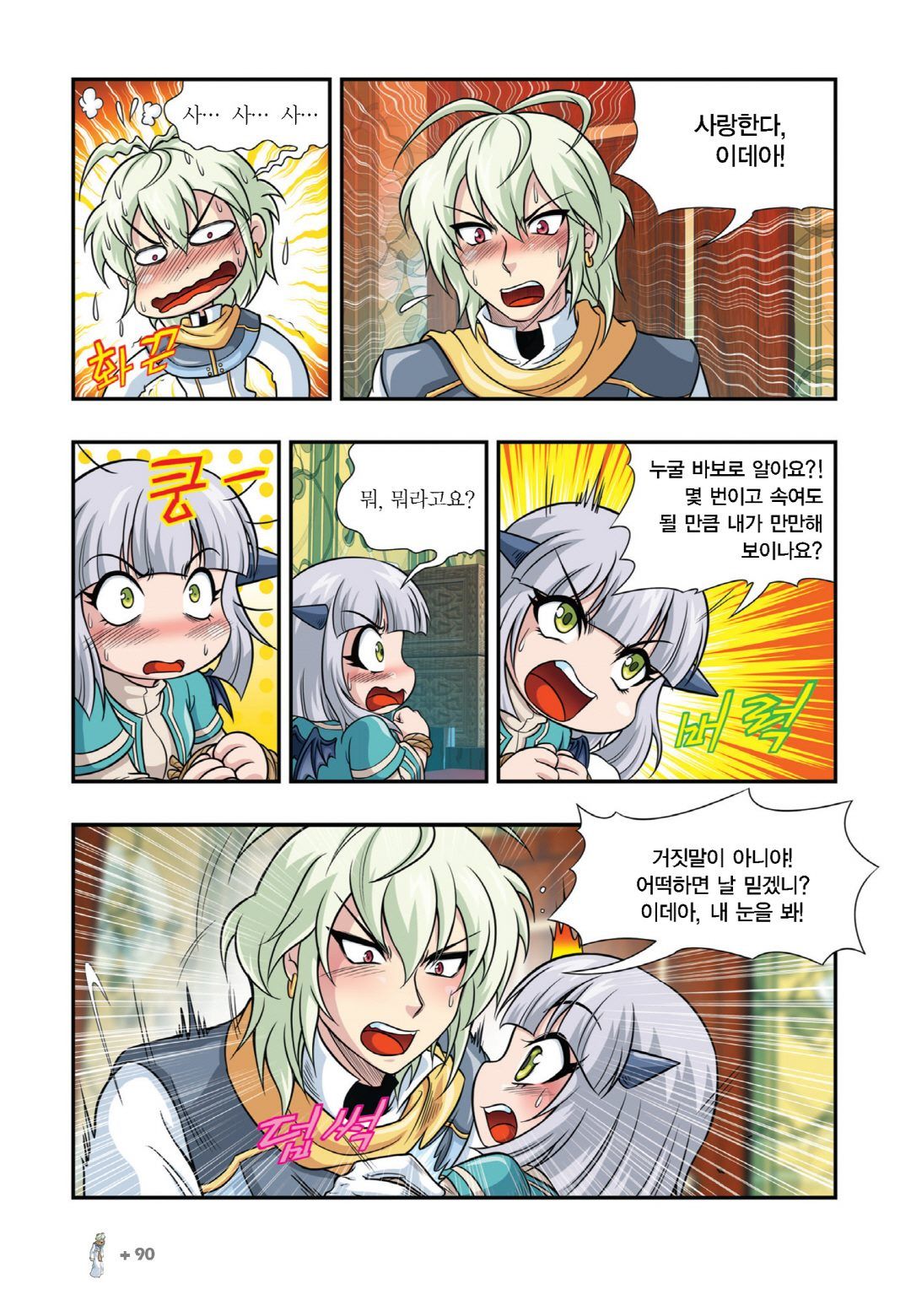 Manga Page 842