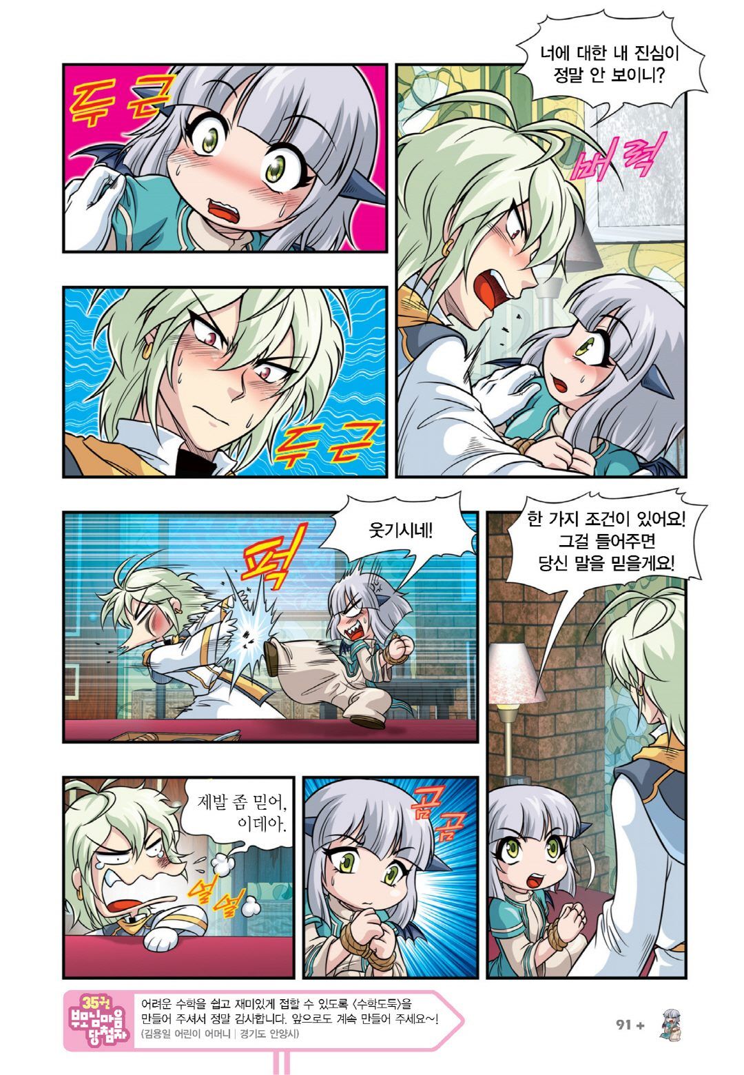 Manga Page 843
