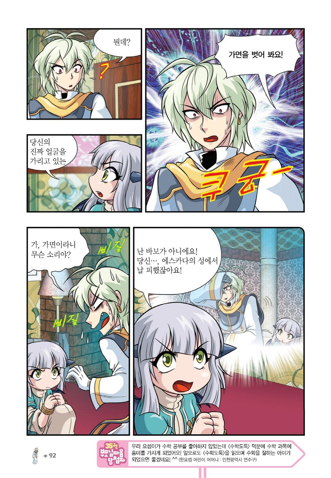 Manga Page 844