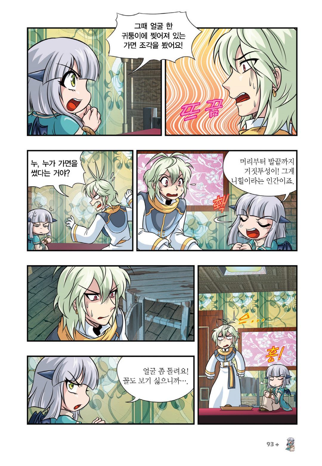 Manga Page 845