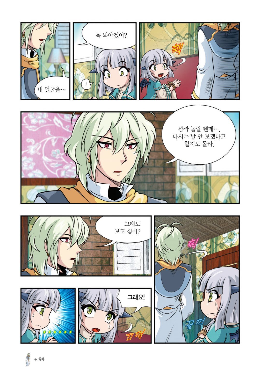 Manga Page 846