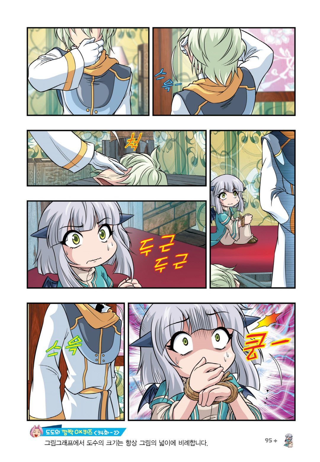 Manga Page 847