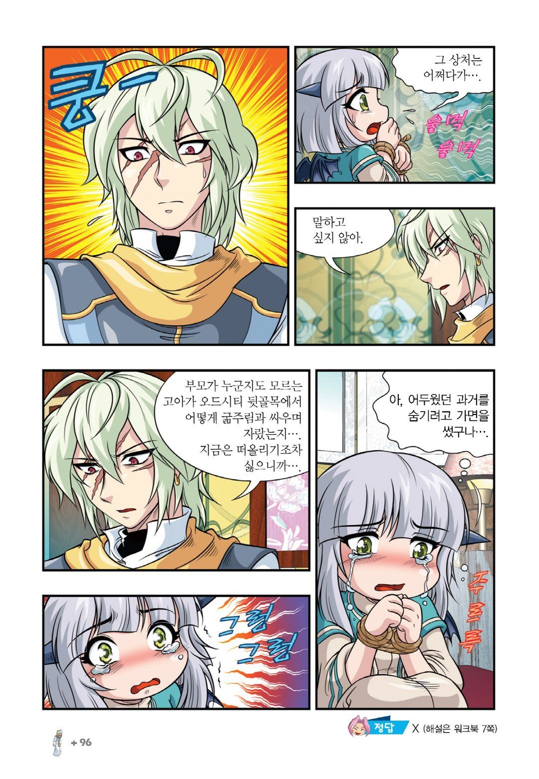Manga Page 848