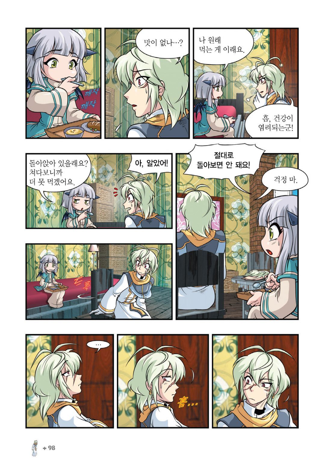 Manga Page 850
