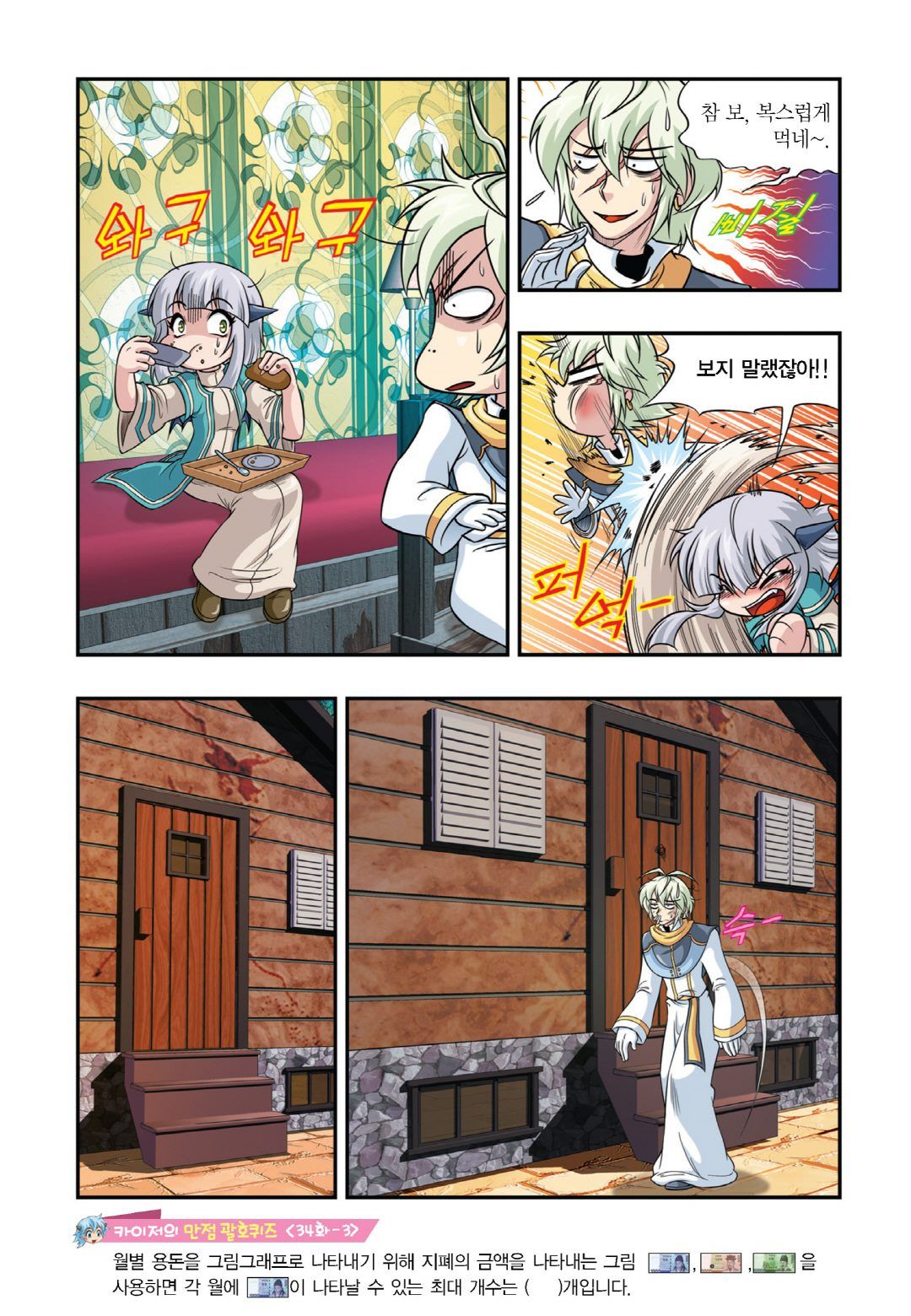 Manga Page 851