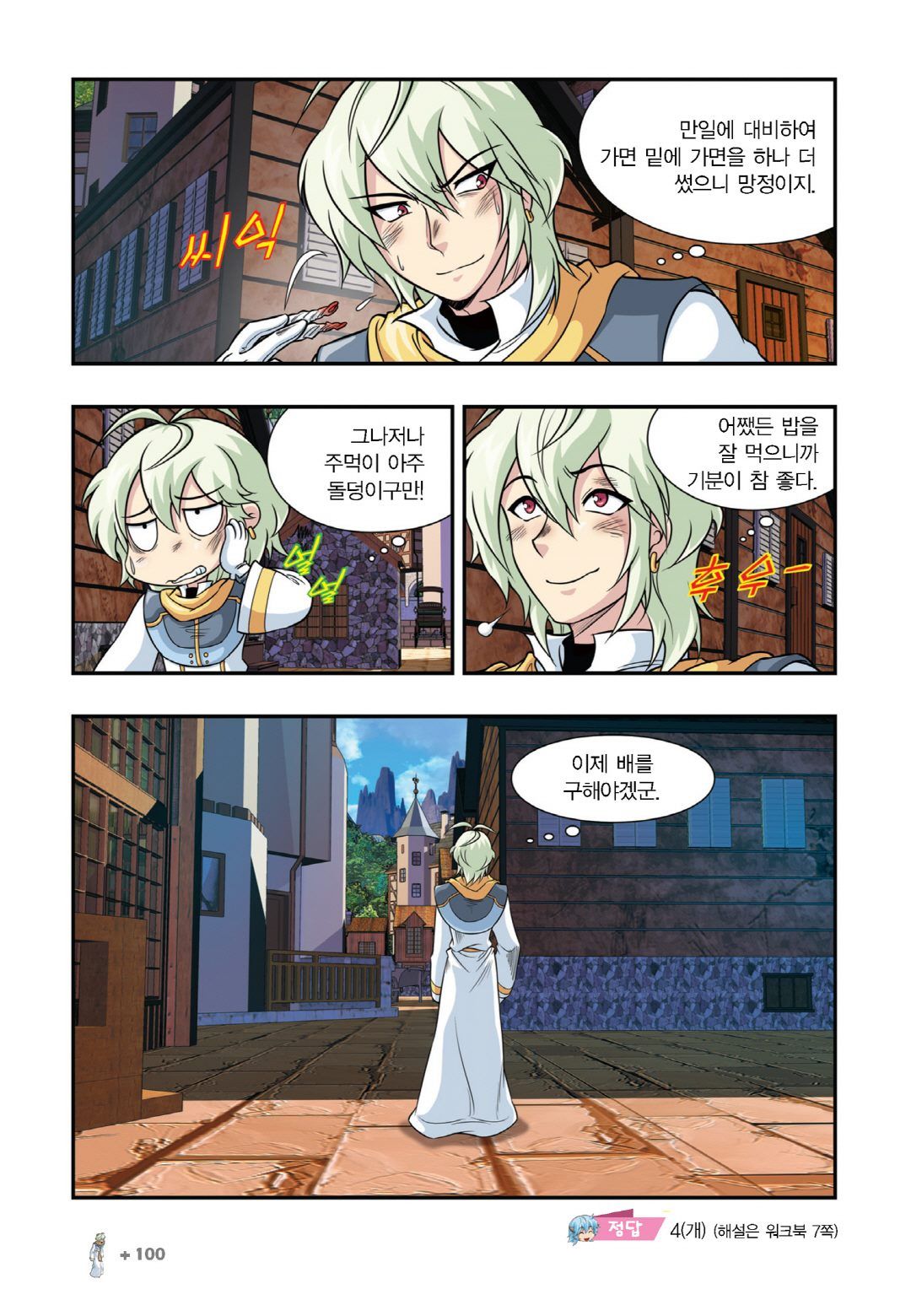 Manga Page 852
