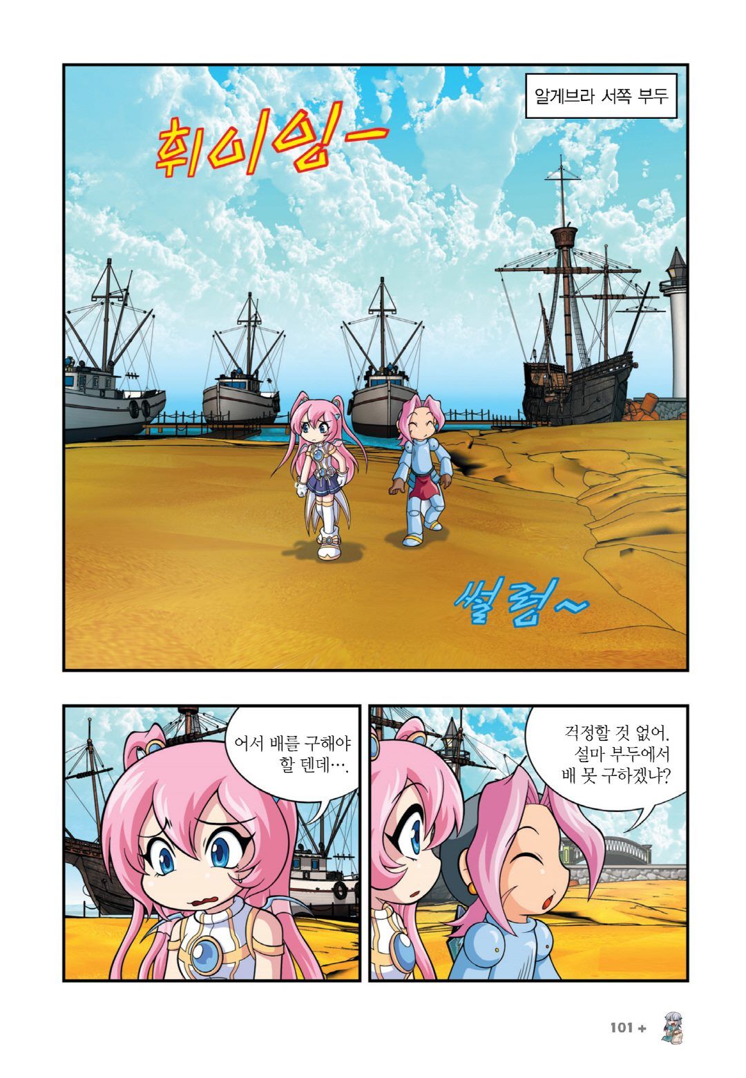 Manga Page 853