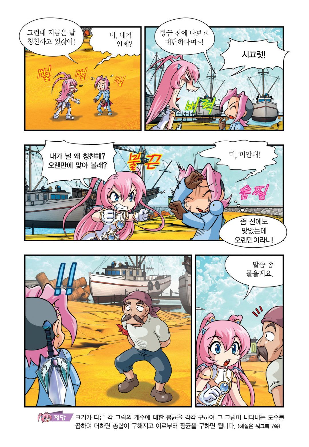 Manga Page 856