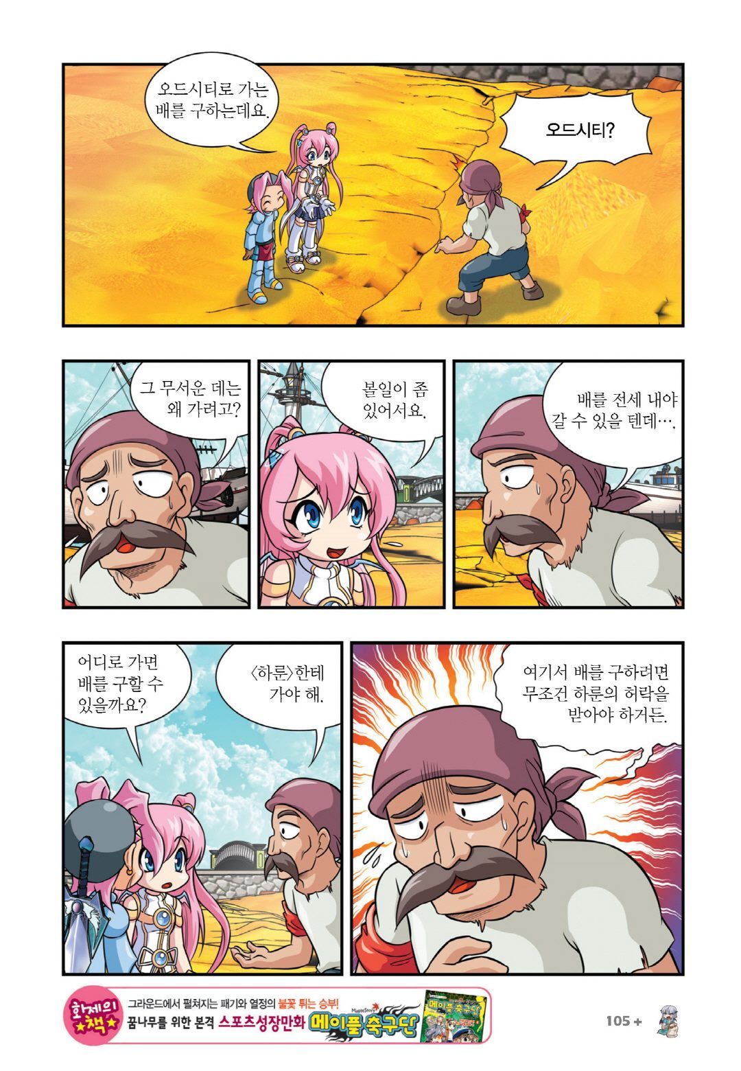 Manga Page 857