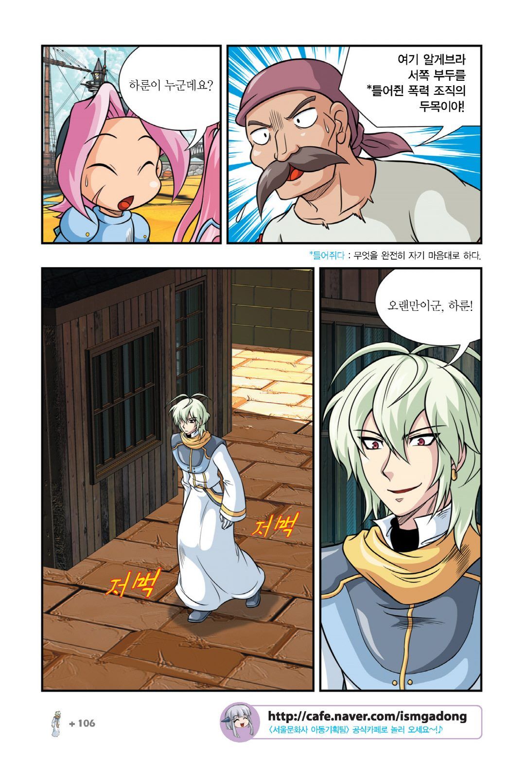 Manga Page 858
