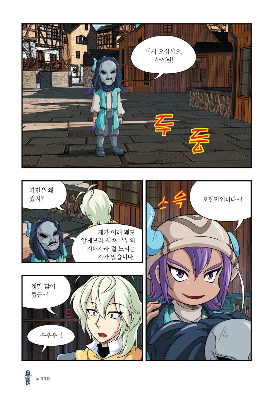 Manga Page 860