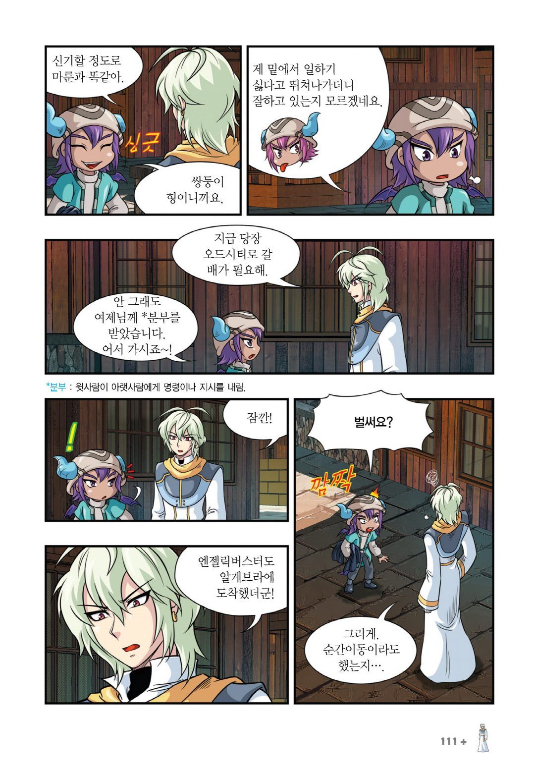 Manga Page 861