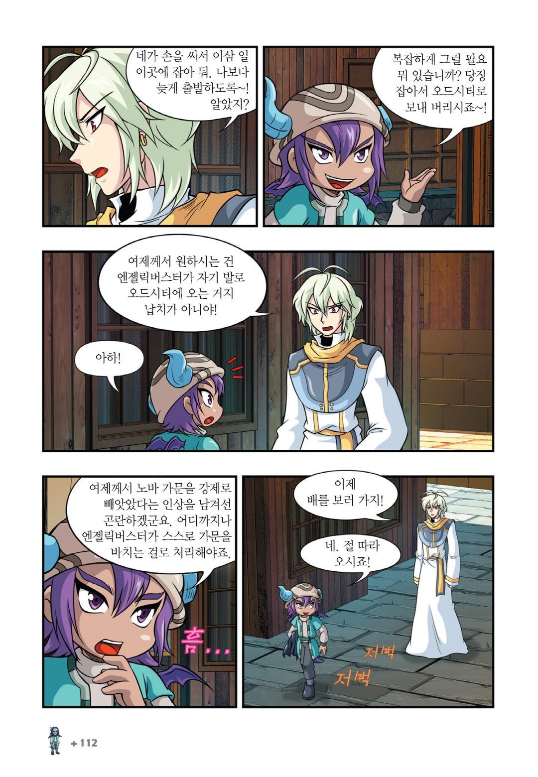 Manga Page 862