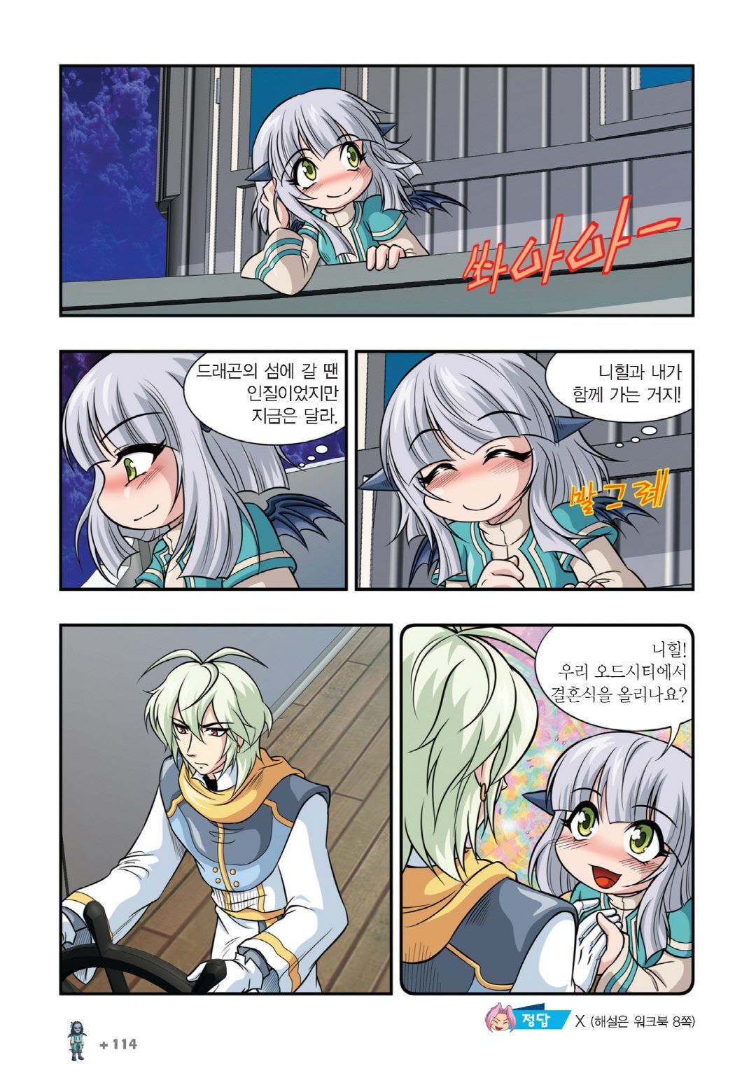 Manga Page 864