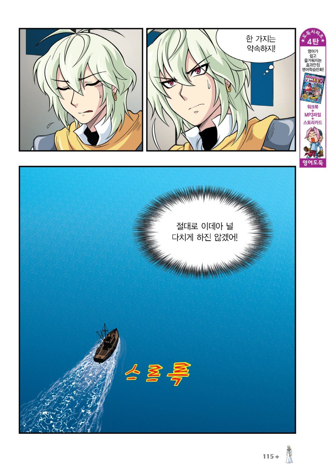 Manga Page 865