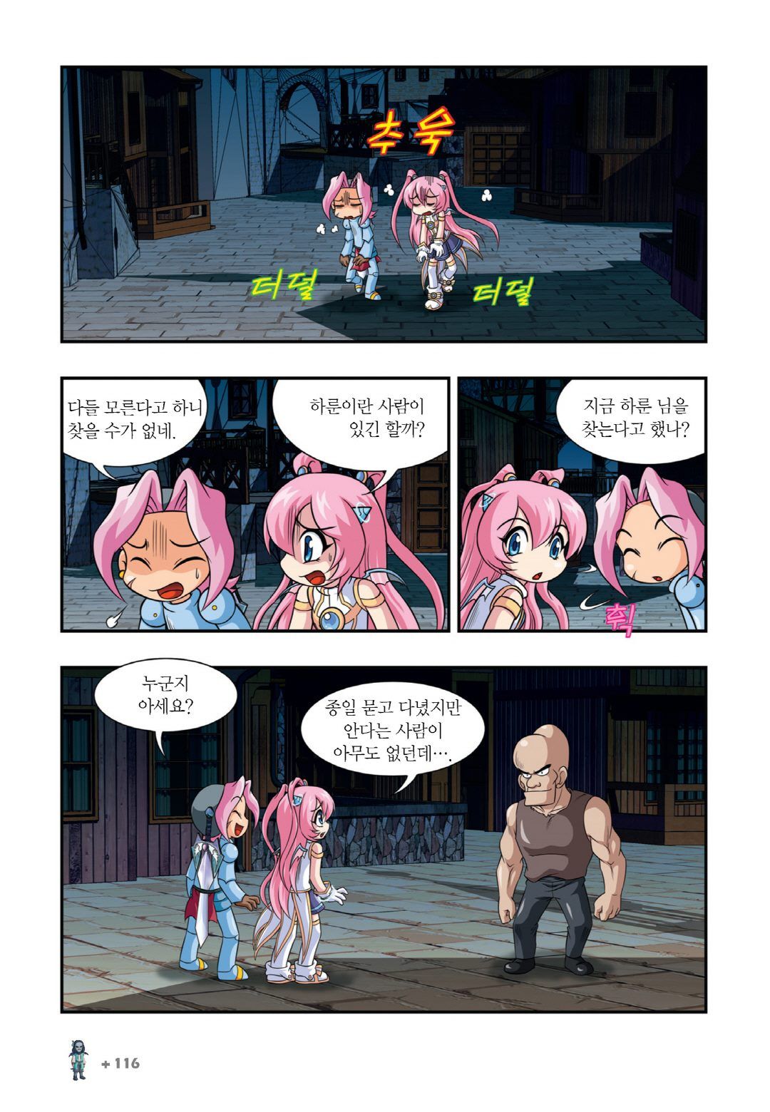 Manga Page 866