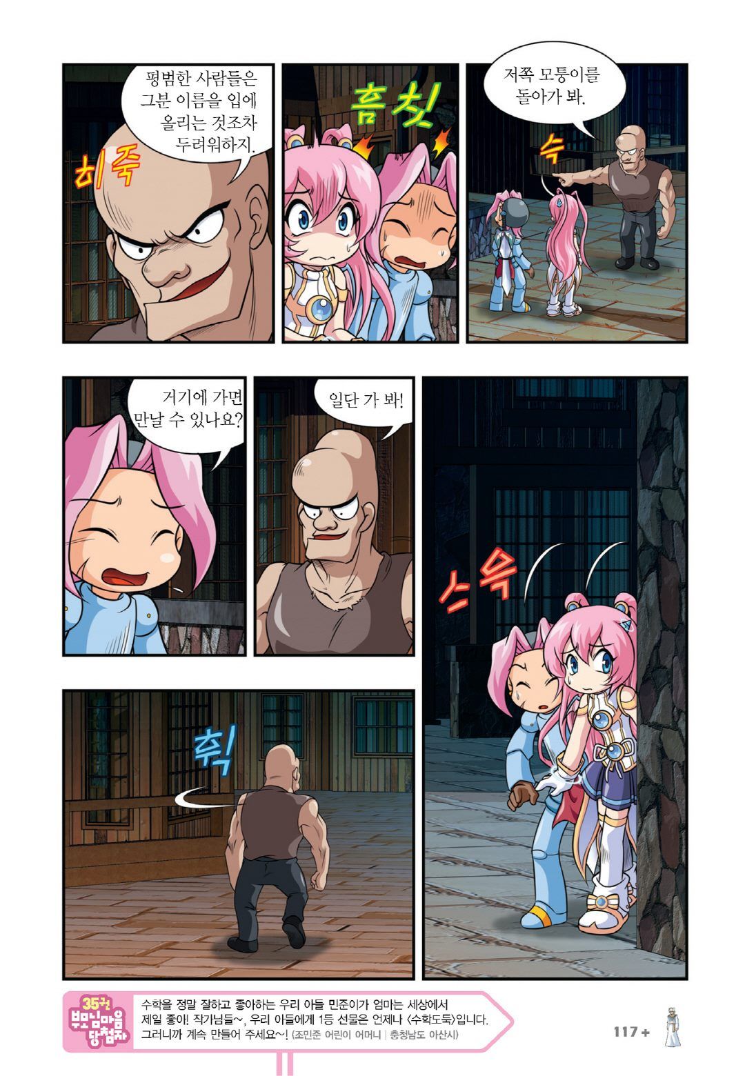 Manga Page 867