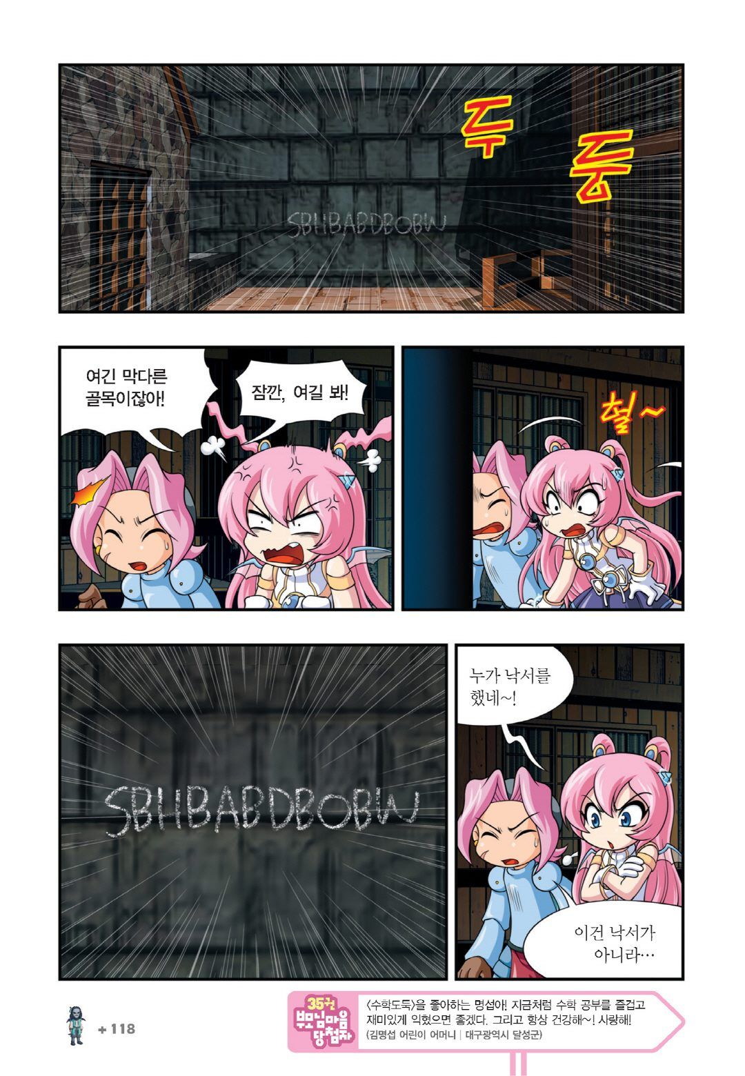 Manga Page 868