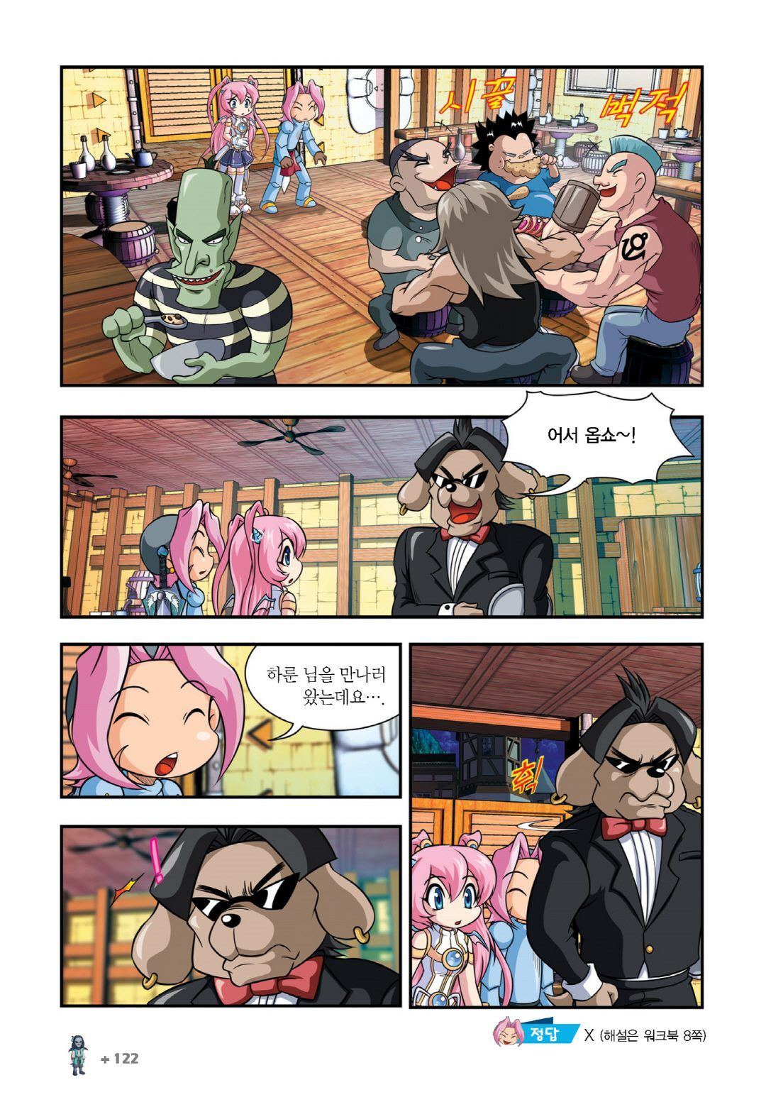 Manga Page 872