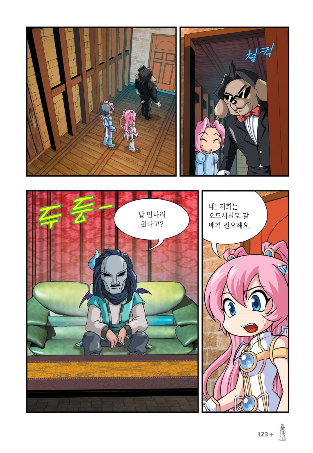 Manga Page 873