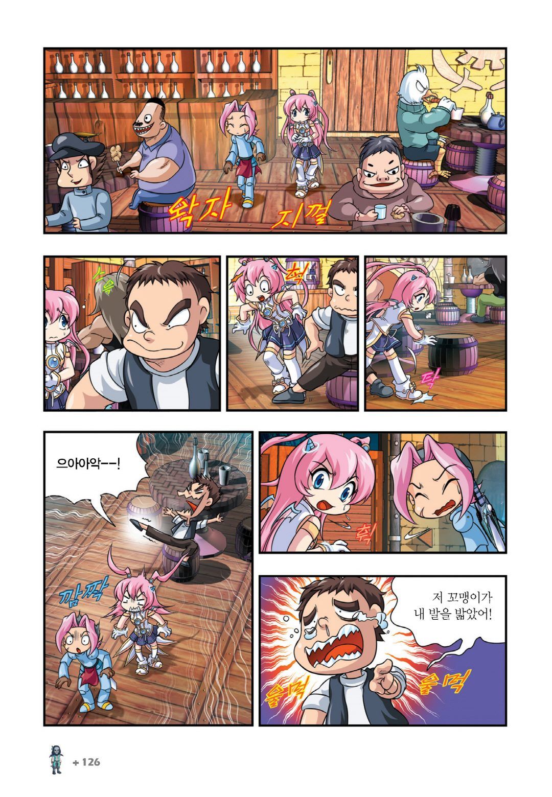 Manga Page 876