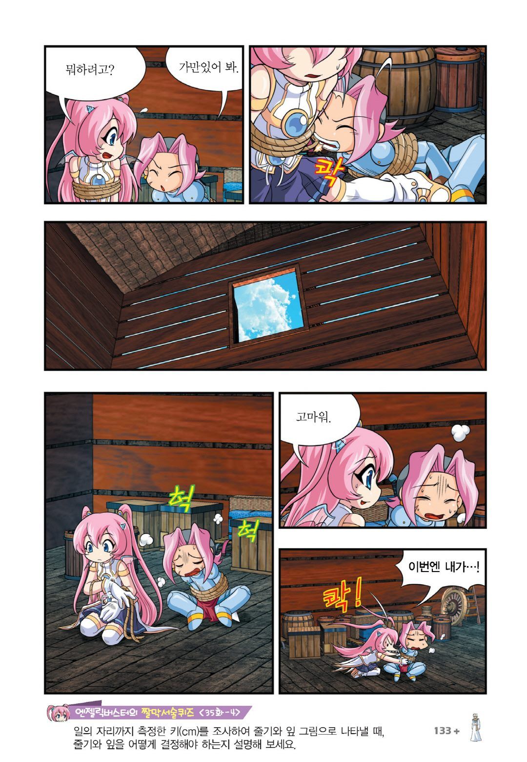 Manga Page 883