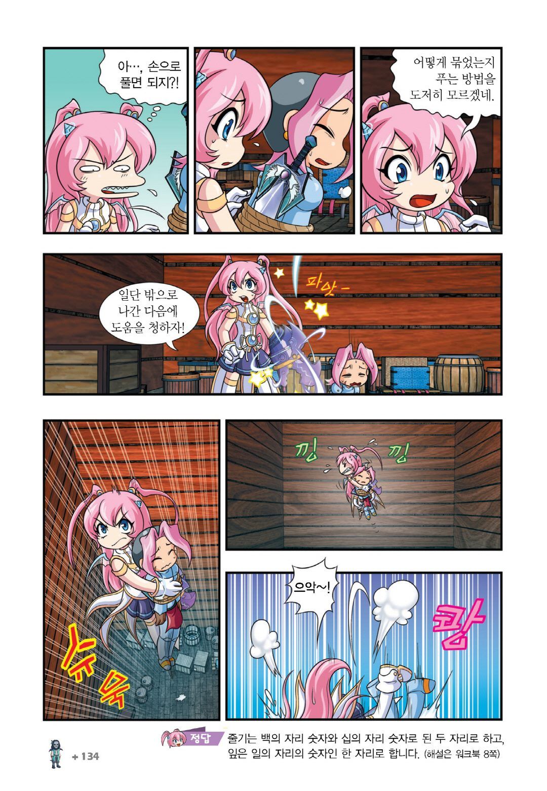 Manga Page 884
