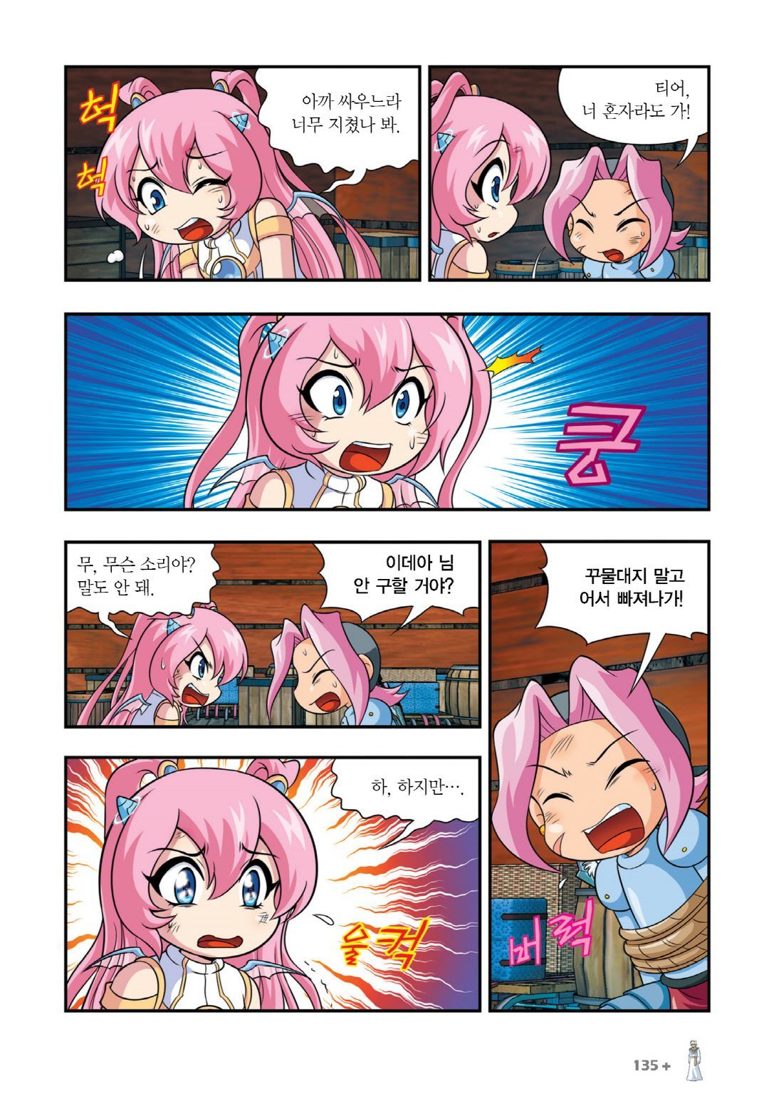 Manga Page 885