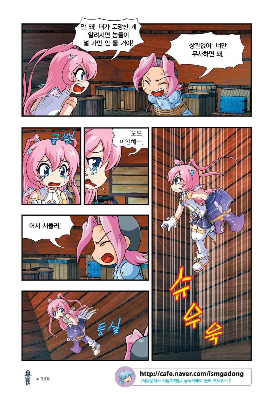 Manga Page 886