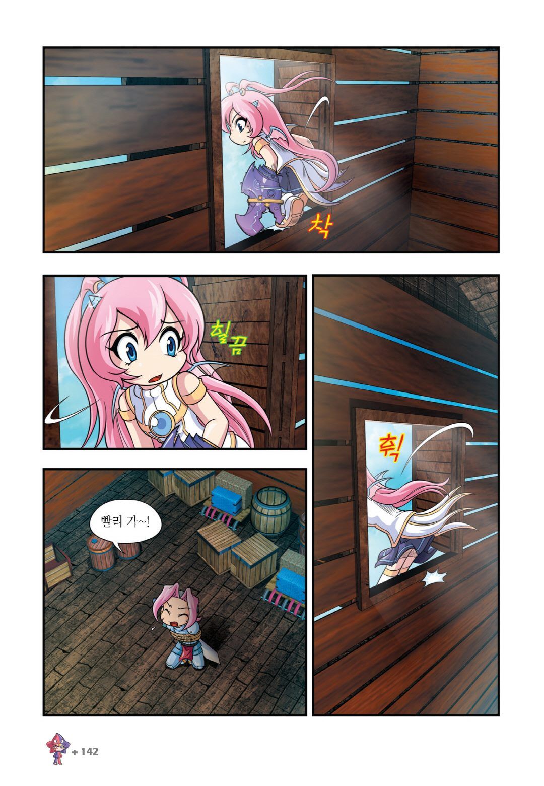 Manga Page 888