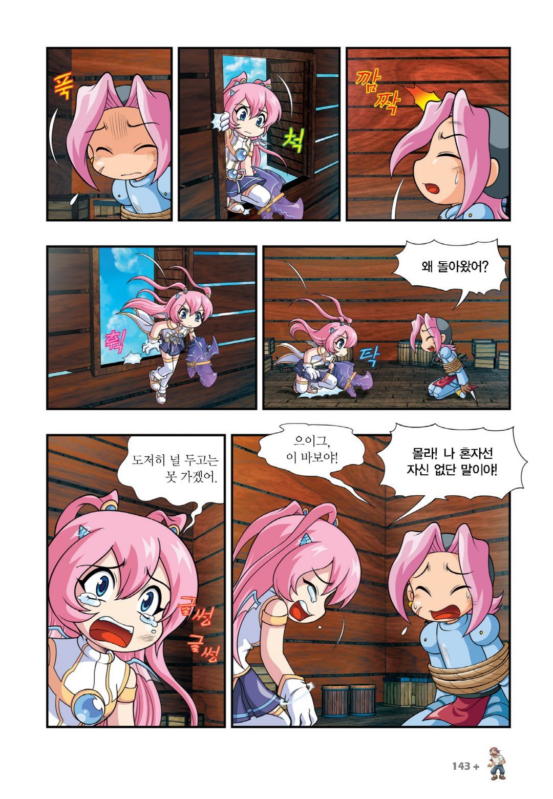Manga Page 889