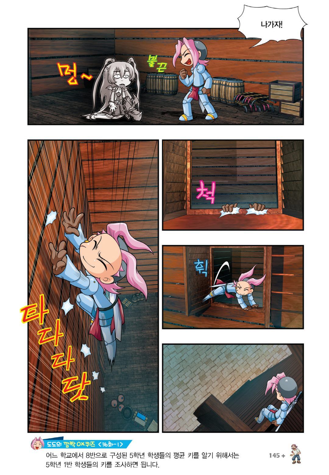 Manga Page 891