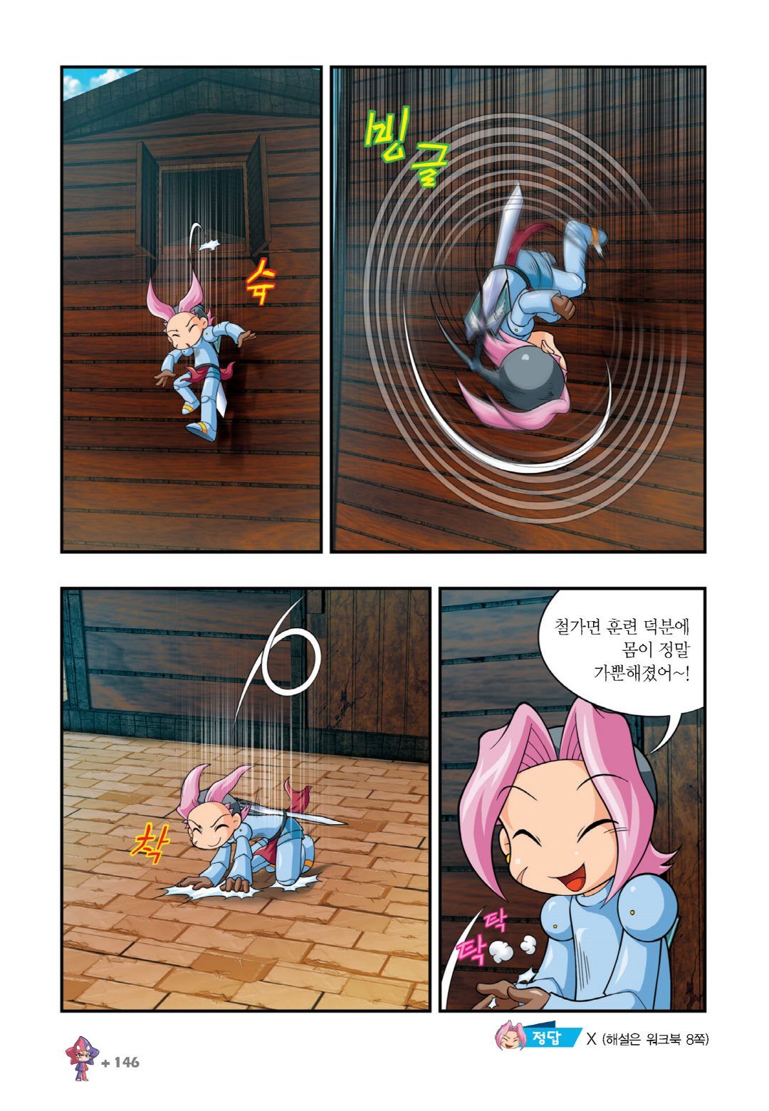 Manga Page 892