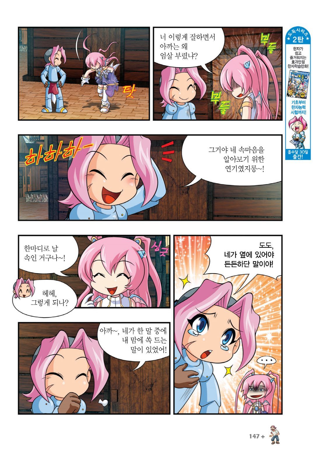 Manga Page 893