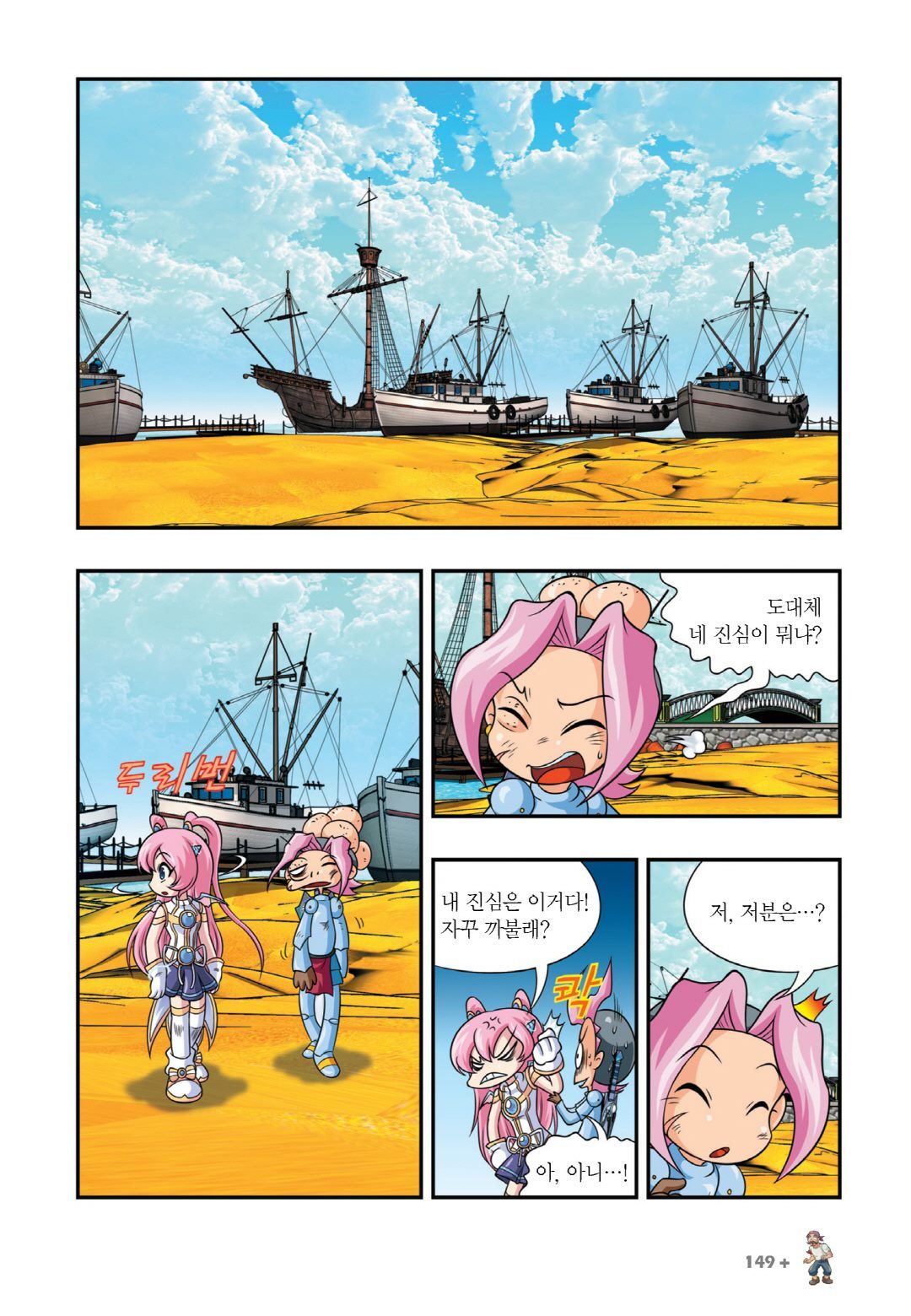 Manga Page 895