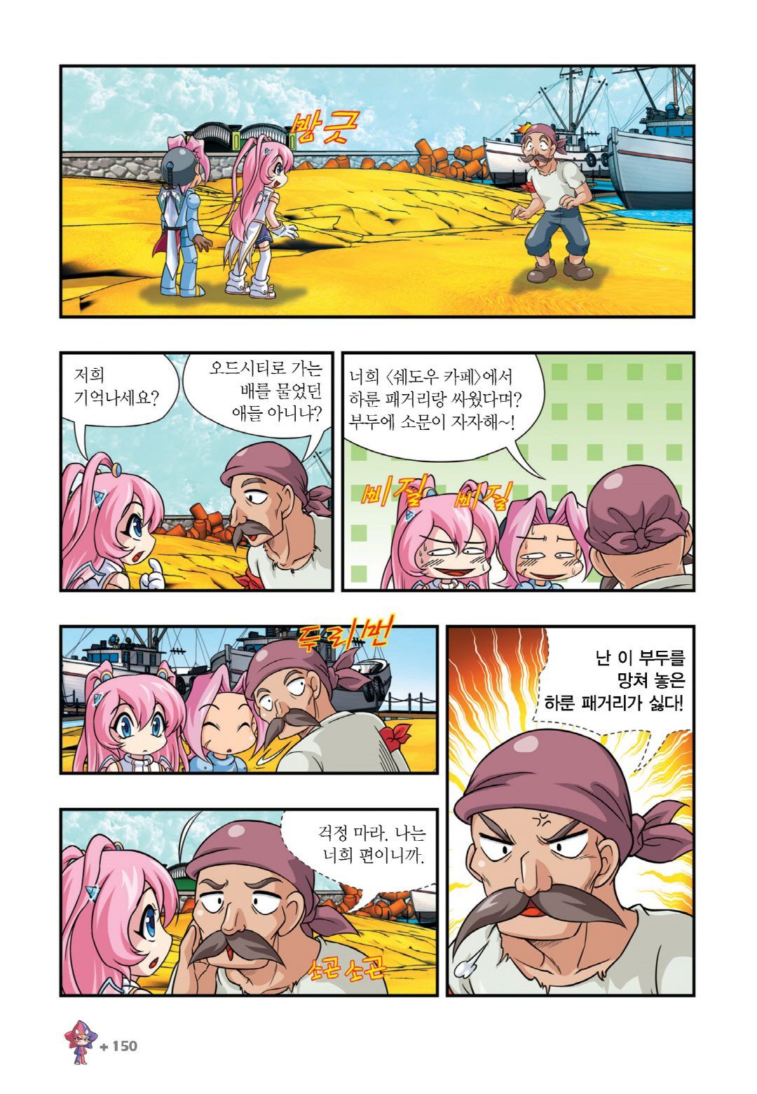 Manga Page 896