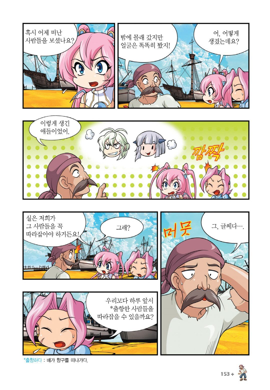 Manga Page 899