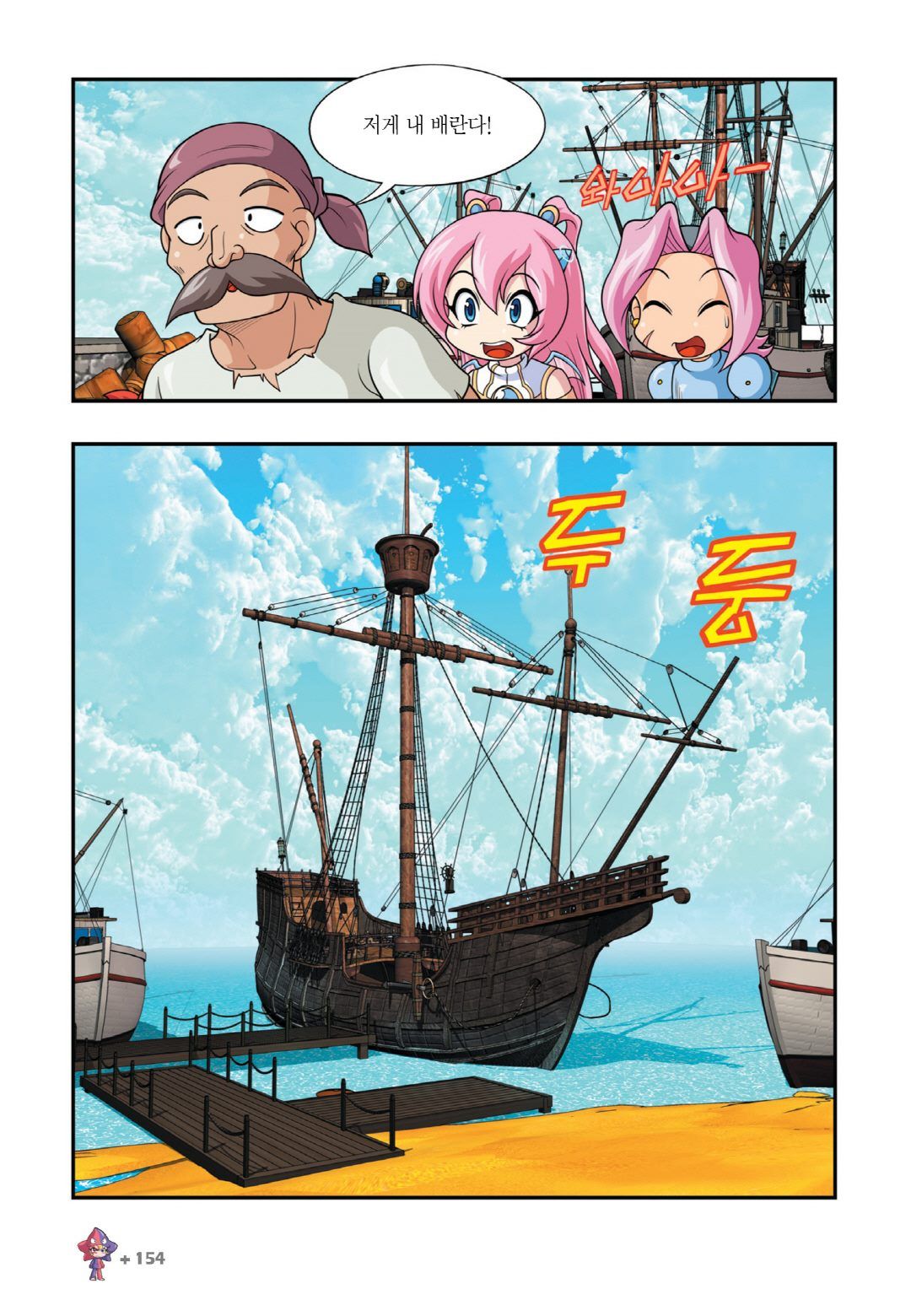 Manga Page 900