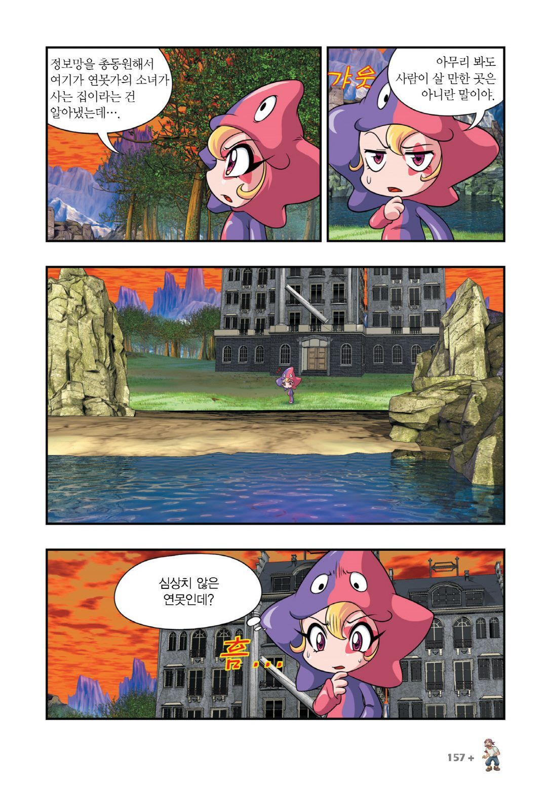 Manga Page 903
