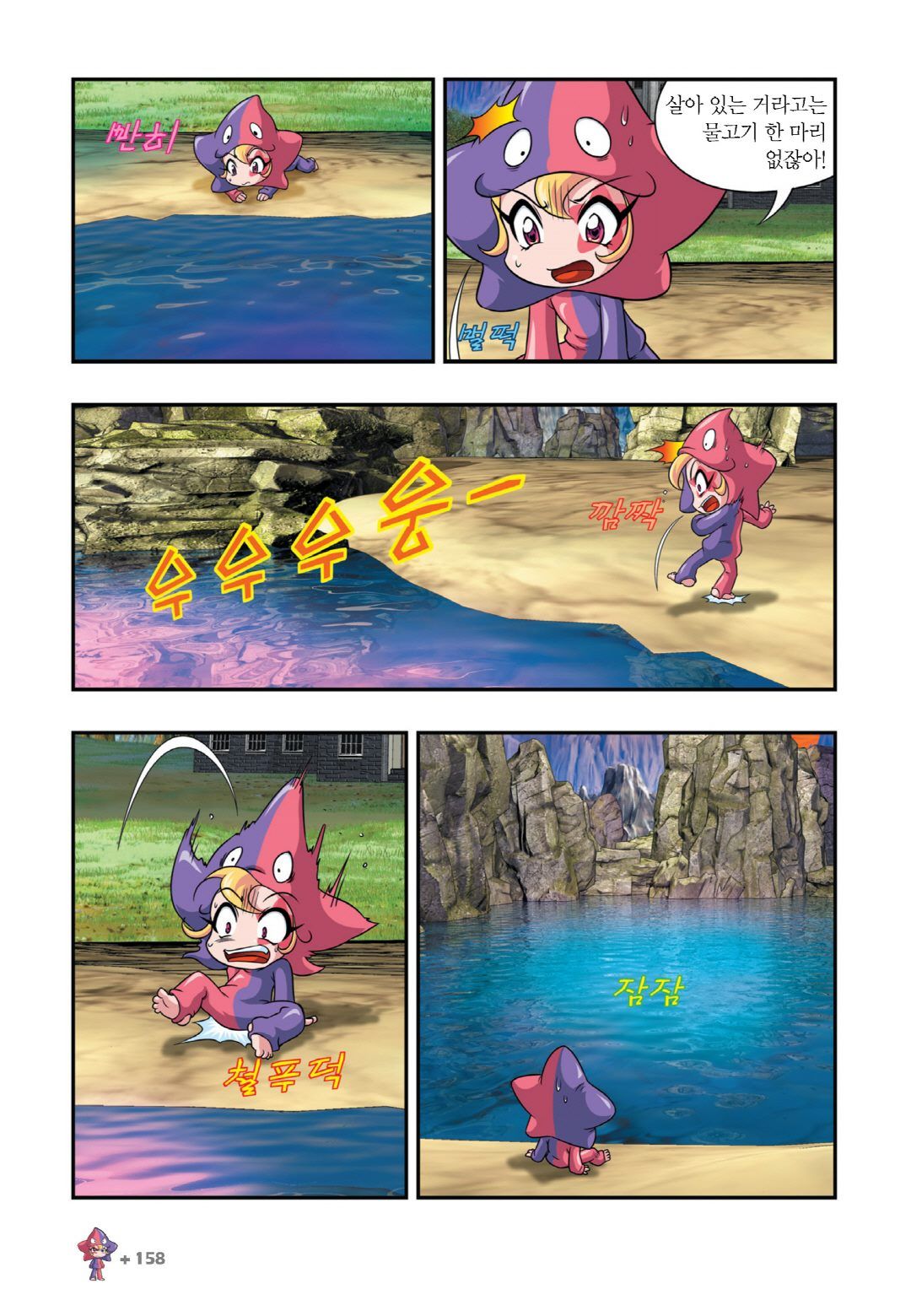 Manga Page 904