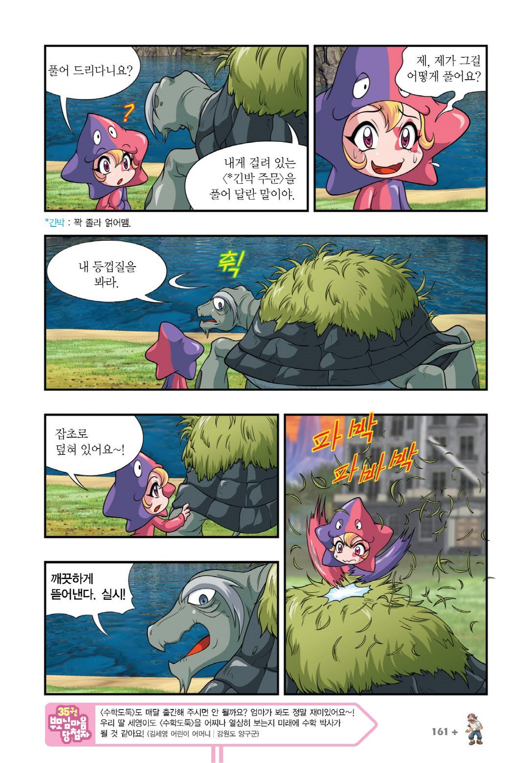 Manga Page 907