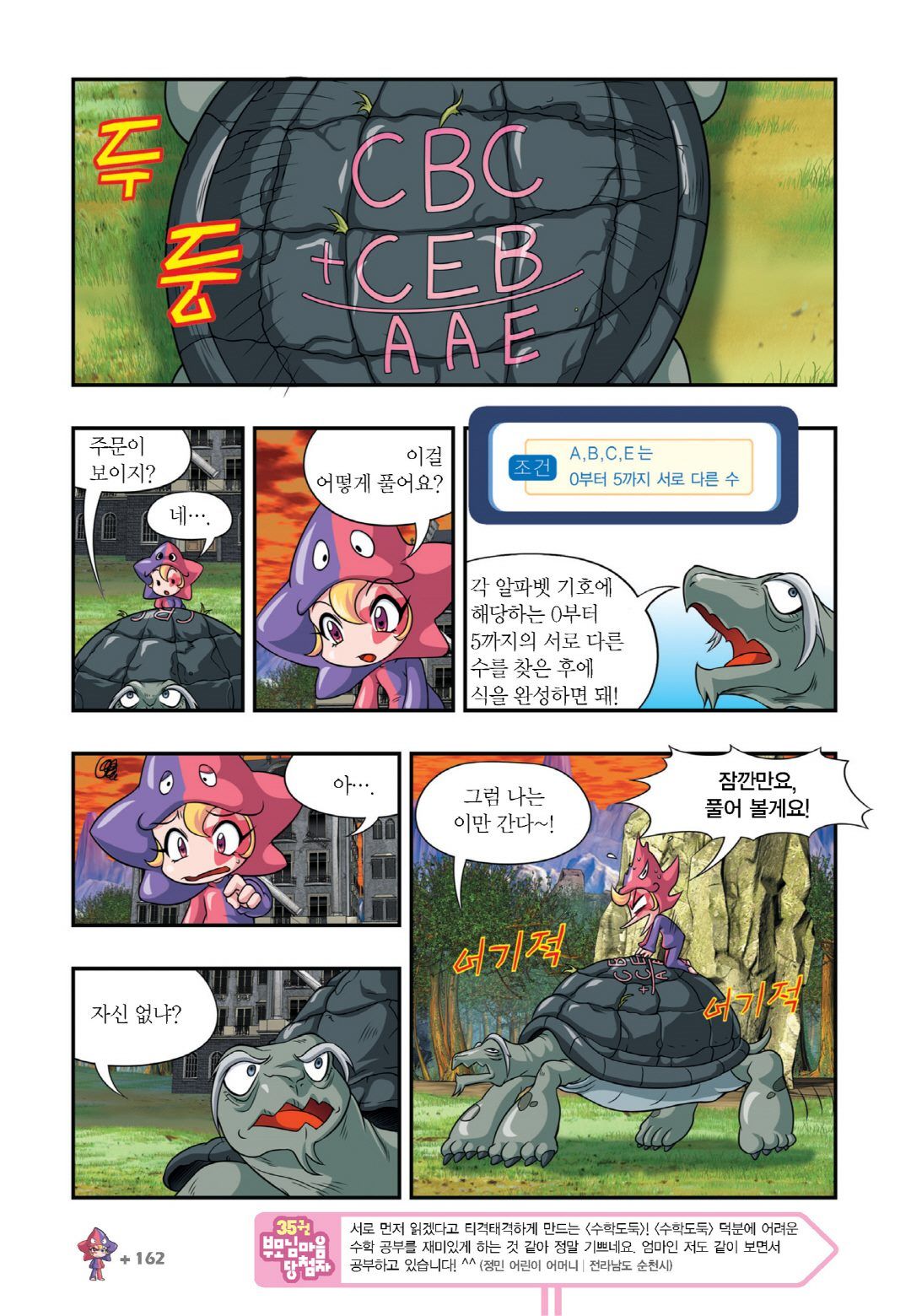 Manga Page 908
