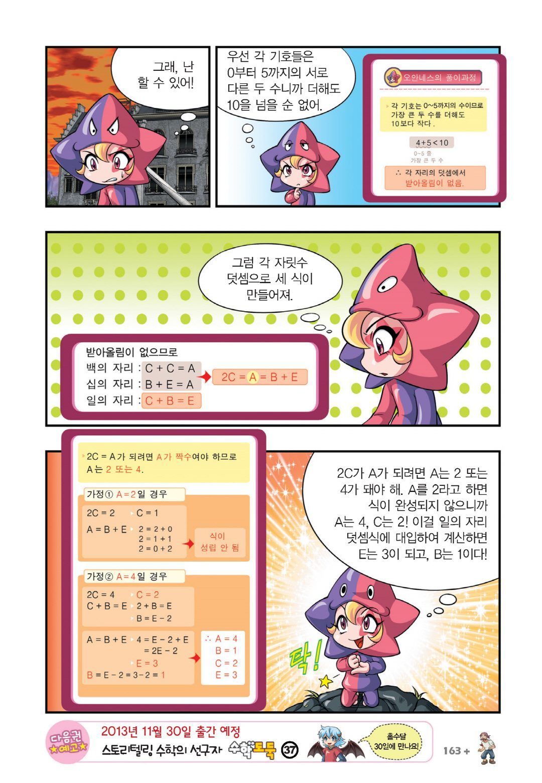 Manga Page 909